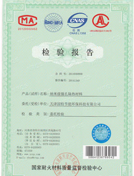 升降平臺材料檢測報告 升降平臺材料檢測報告